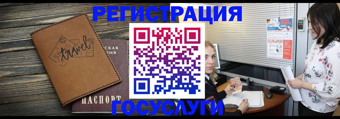 временная регистрация 2025 в Вяземском