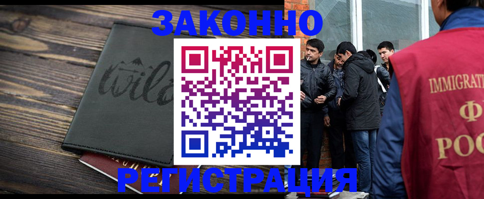 временная регистрация купить в Вяземском