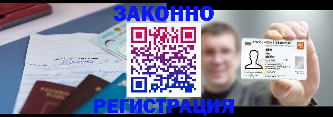 регистрация в Вяземском