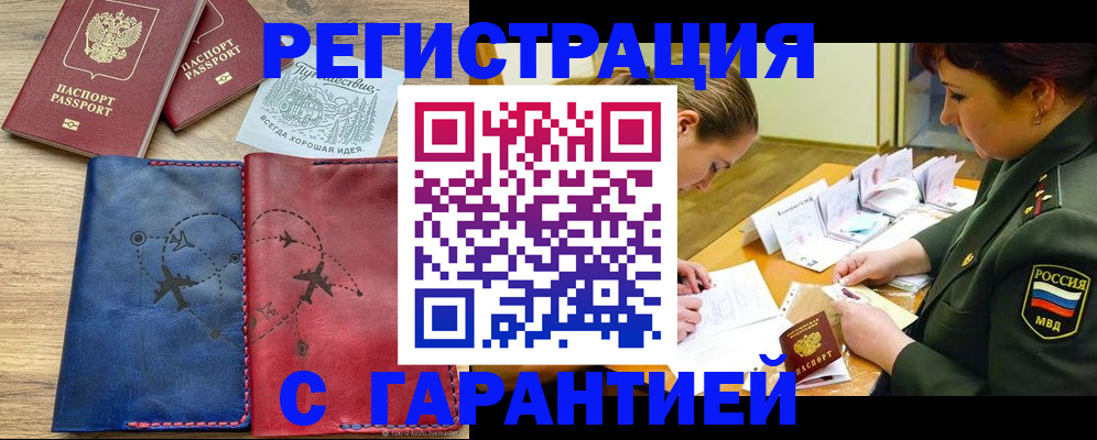 прописка паспорт в Вяземском